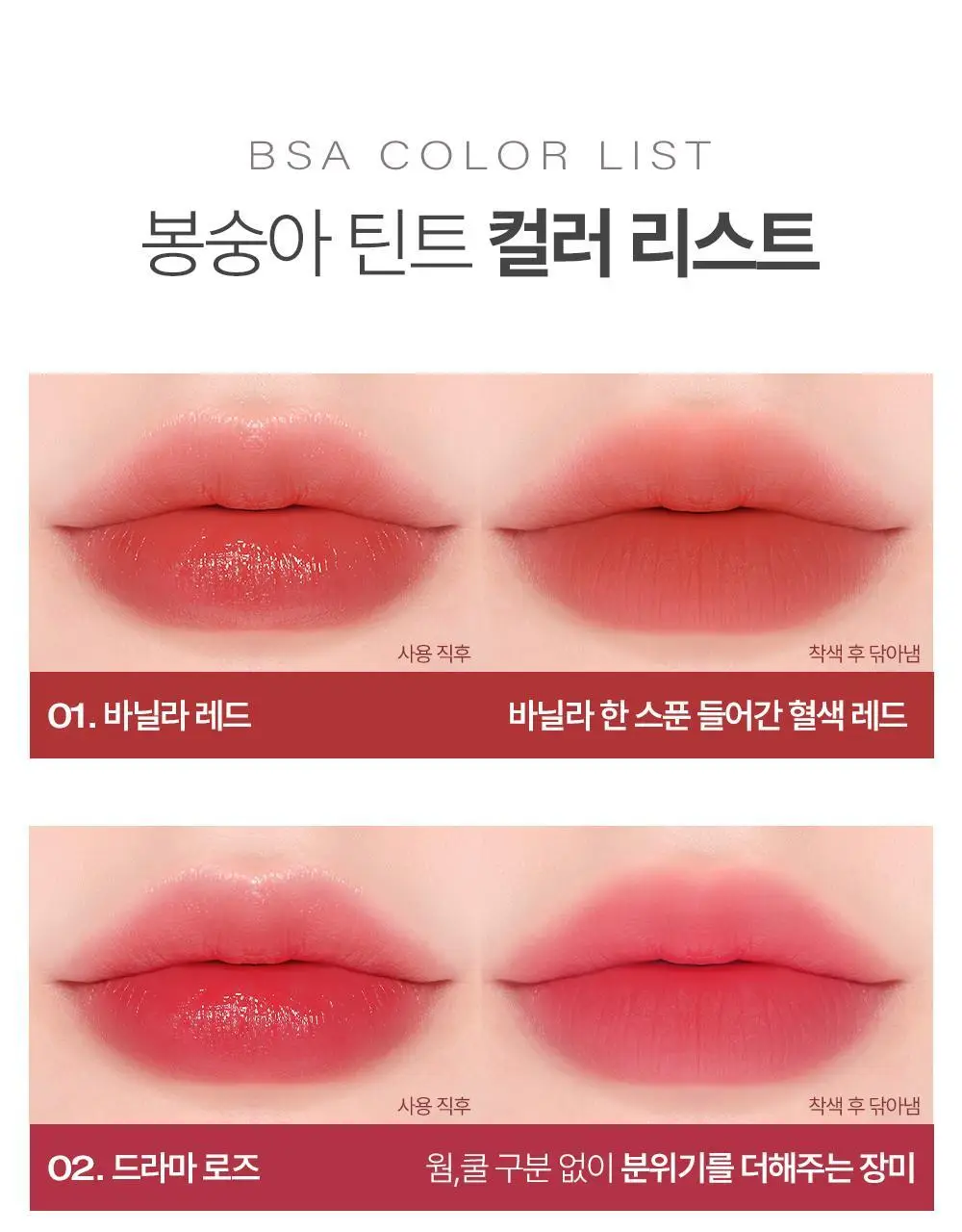 [착색 틴트] 투크 봉숭아 틴트 6종 택 1* 상세페이지 25